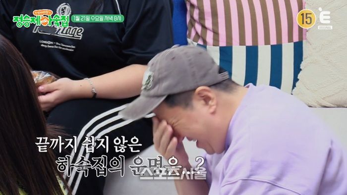 사진|E채널 ‘정승제 하숙집’