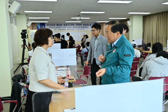 2025년 제2회 구인·구직자 만남의 날(6월 26일)  사진|속초시청