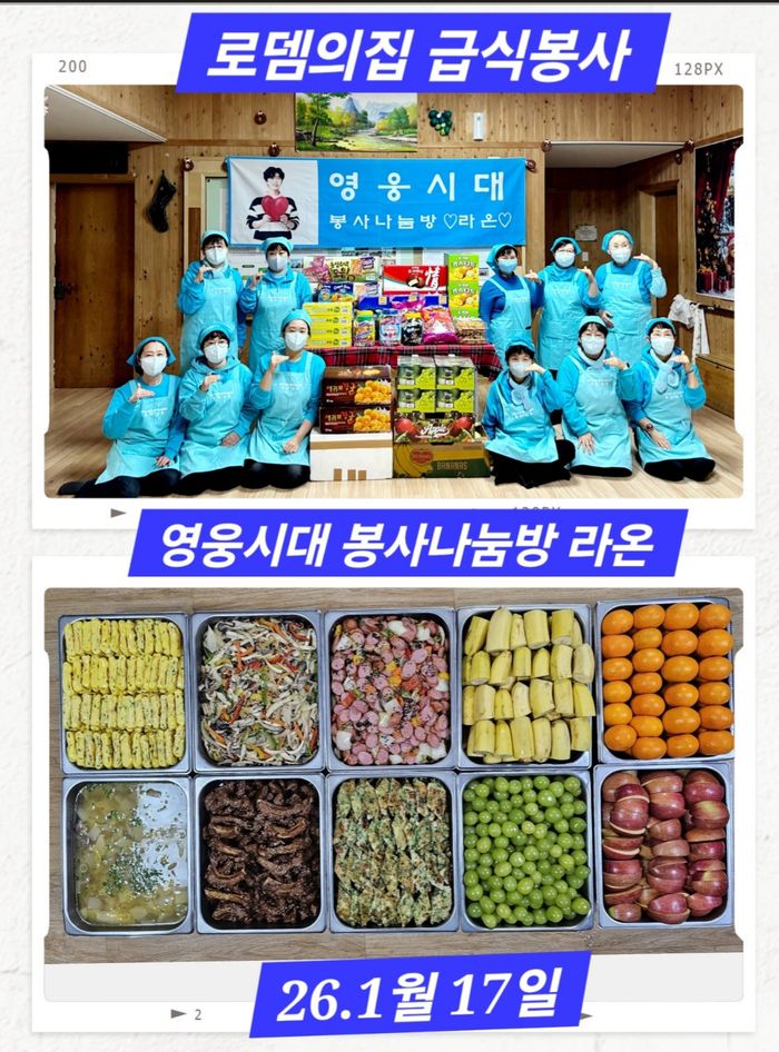 사진|임영웅팬클럽