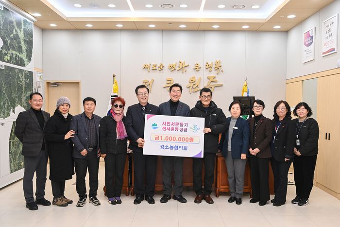 원주시강소농협의회(회장 조경일)는 20일 원주시청을 방문해 천사운동 후원금 100만 원을 전달했다.이번 후원금은 지난해 열린 삼토페스티벌 행사에서 강소농 회원들이 시험 재배한 사탕수수를 홍보하기 위해 사탕수수 착즙액을 판매한 수익금으로 마련됐다.원주시강소농협의회는 작지만 강한 농업인 육성을 위해 조직된 자율학습 농업인 모임체로, 농가 경영 개선 프로그램을 활발하게 펼치고 있다.  사진|원주시청