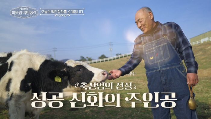 사진 | EBS ‘서장훈의 이웃집 백만장자’