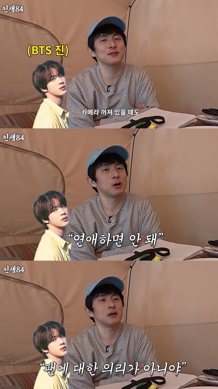 사진 | 유튜브 ‘인생84’ 캡처