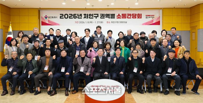 이상일 시장은 20일 처인구청에서 양지읍 원삼면 백암면 주민 대상 소통간담회를 진행했다. 제공=용인시