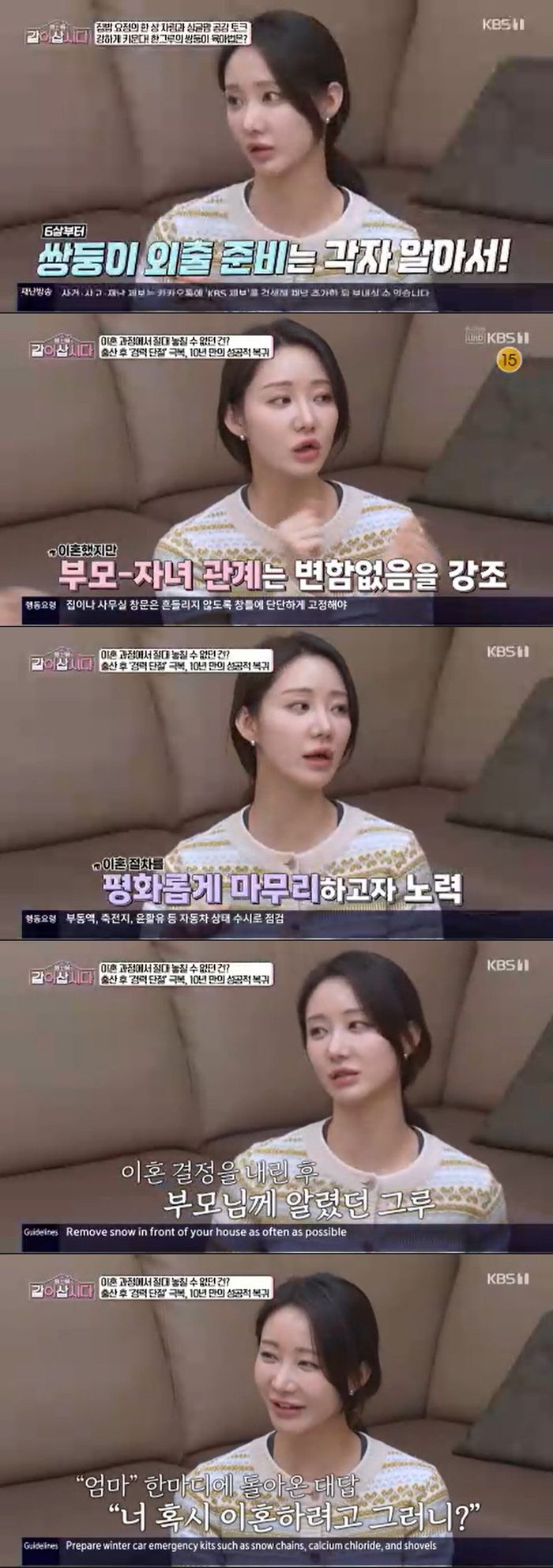 배우 한그루. 사진 | KBS 1TV ‘황신혜의 같이삽시다’