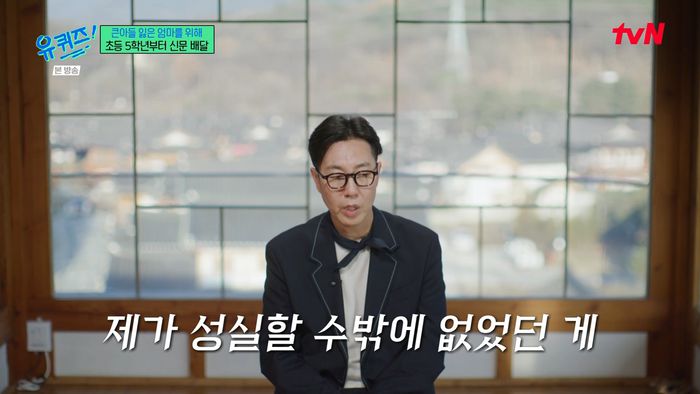 김영철. tvN ‘유 퀴즈 온 더 블럭’