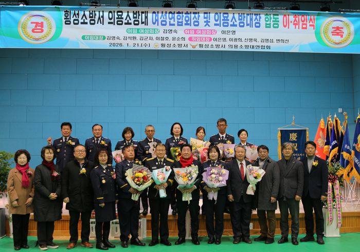 사진|강원특별자치도 횡성소방서