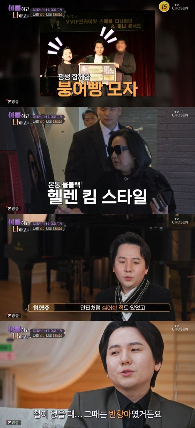 팝페라 테너 임형주. 사진 | TV조선 ‘아빠하고 나하고’