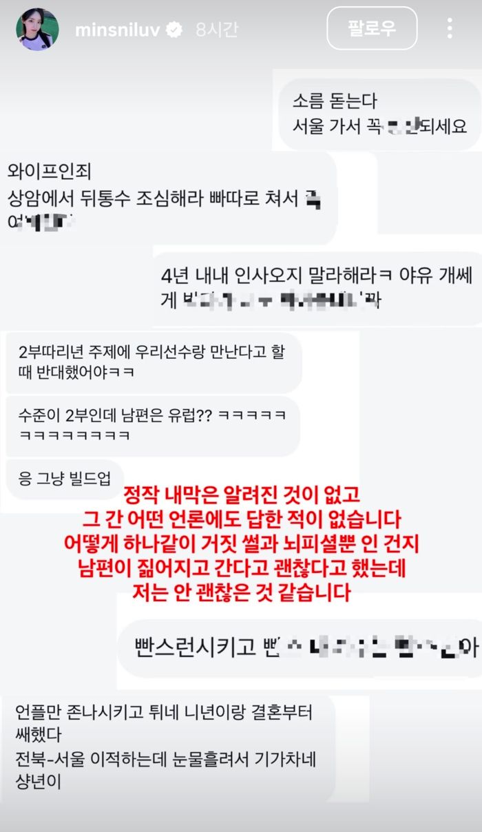 사진 | 곽민선 SNS