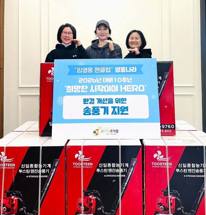 사진 | 임영웅 팬클럽