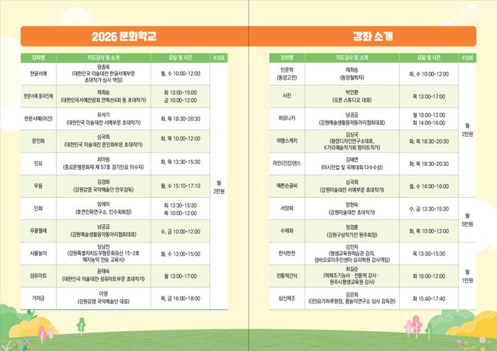 사진|원주문화원