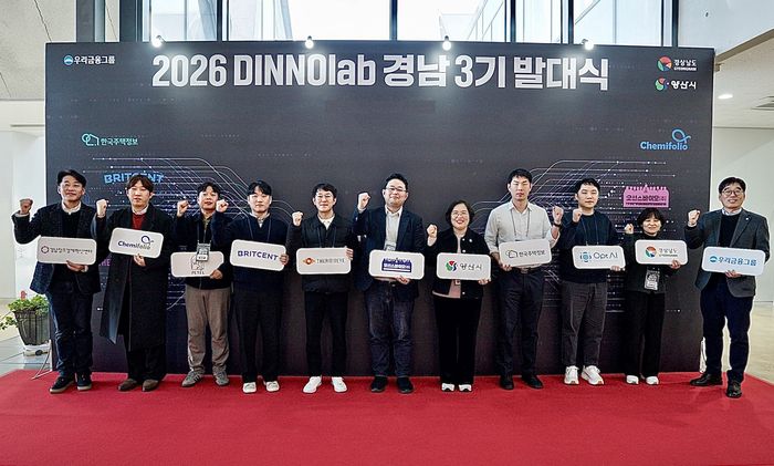 2026년 1월 22일 디노랩 경남센터에서 우리금융지주 노영찬 부장(우측 첫번째), 지자체 관계자, 디노랩 경남3기에 선발된 스타트업 대표들이 기념사진을 촬영하고 있다. 사진 | 우리금융그룹