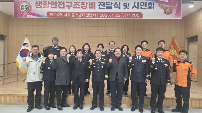 사진|강원특별자치도 원주소방서