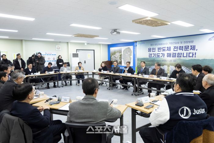 23일 김동연 지사가 용인 반도체클러스터 기업 간담회를 주재 하고 있다.제공=경기도