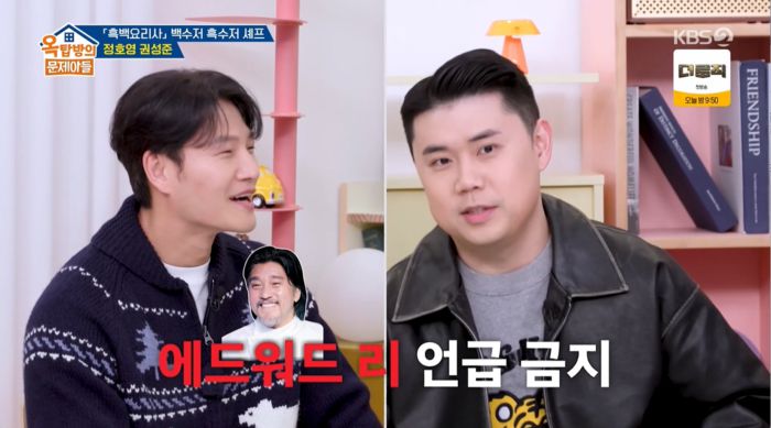 사진|옥탑방문제아들 캡처