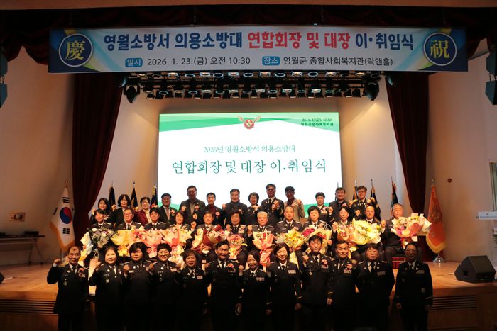 사진|강원특별자치도 영월소방서