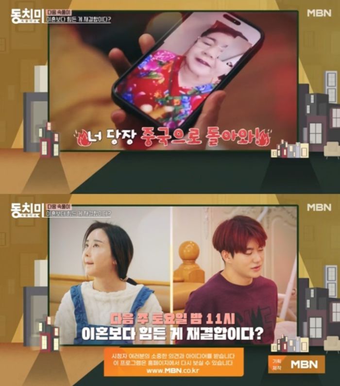 사진ㅣMBN ‘속풀이쇼 동치미’ 방송화면 캡처