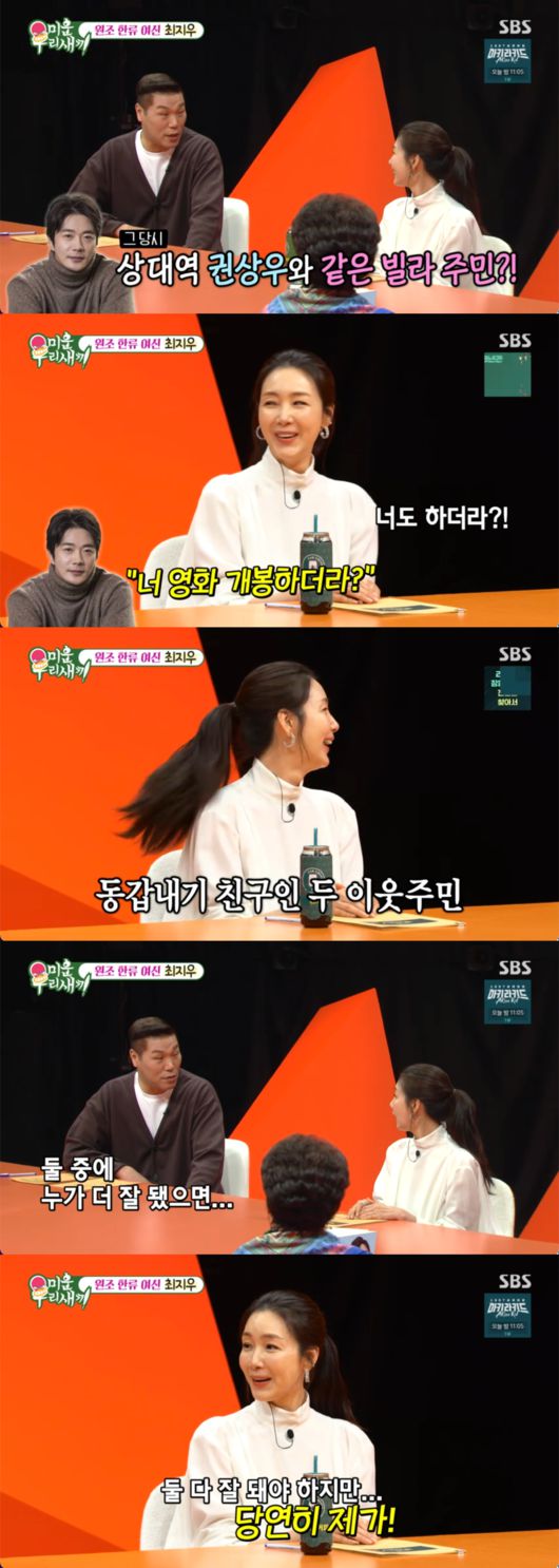 배우  최지우. 사진 |  SBS ‘미운 우리 새끼’