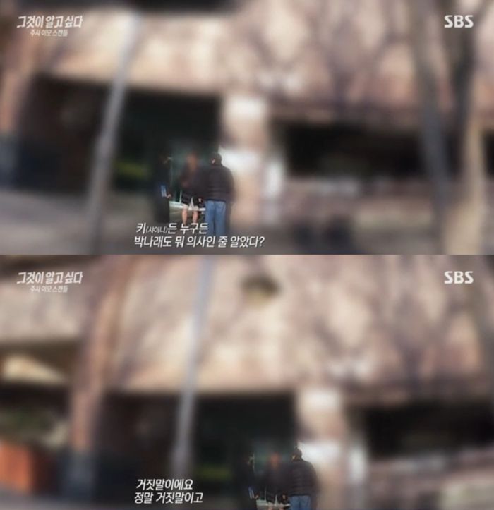 사진ㅣ‘그것이 알고 싶다’ 방송화면 캡처