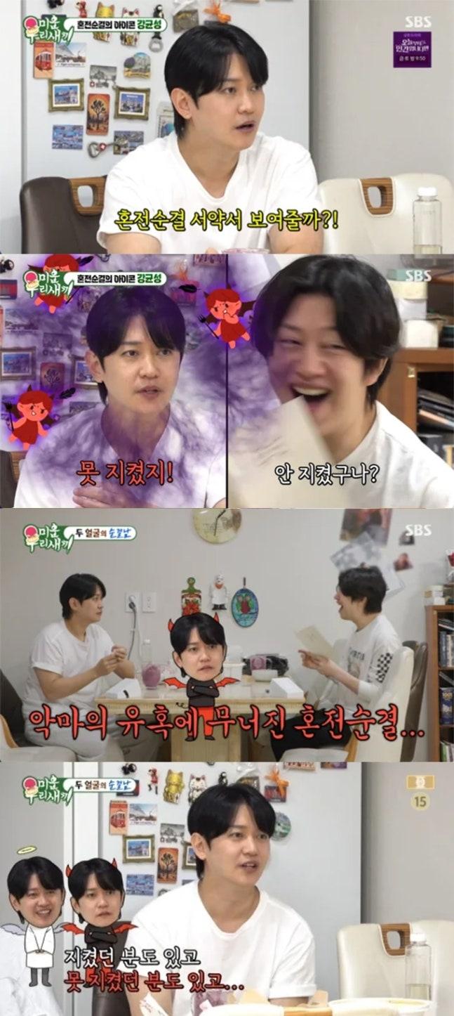 방송인 강균성과 김희철. 사진 | SBS ‘미운 우리 새끼’