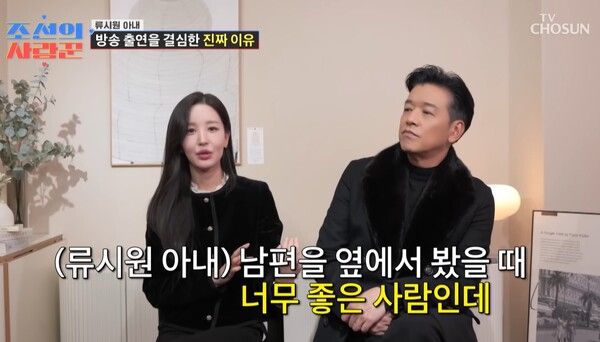 사진ㅣTV조선 ‘조선의 사랑꾼’ 화면 캡처