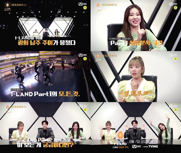 광희, 에이핑크 남주, 모모랜드 주이 / 사진=Mnet 제공