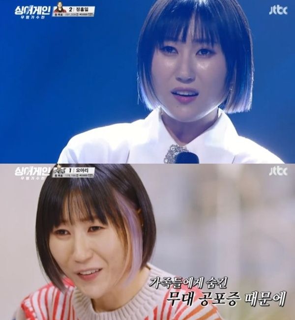 싱어게인 요아리 학폭 의혹 부인 / 사진=싱어게인 방송 캡처