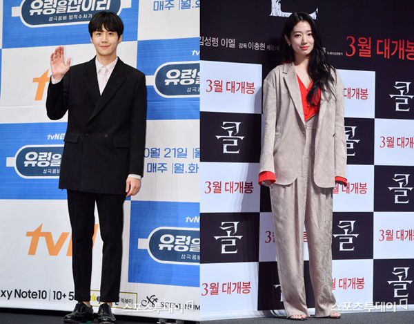 김선호 박신혜 소속사 솔트엔터테인먼트 사칭 SNS / 사진=DB