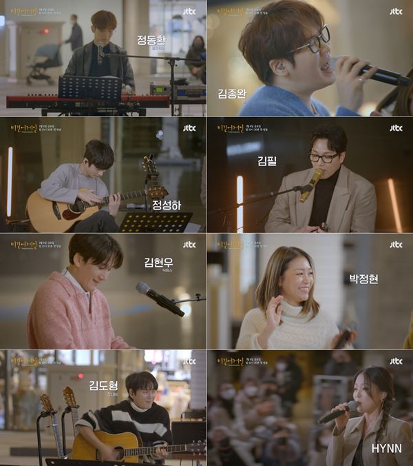 비긴어게인 / 사진=JTBC 비긴어게인