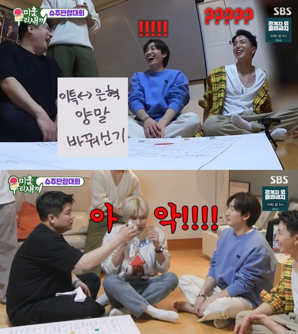 미우새 슈퍼주니어 / 사진=SBS 캡처