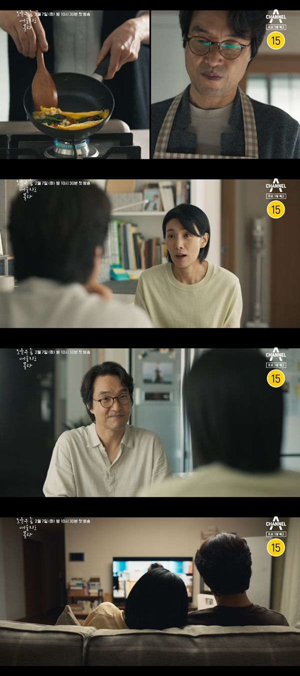 오늘은 좀 매울지도 몰라 / 사진=채널A 오늘은 좀 매우지도 몰라