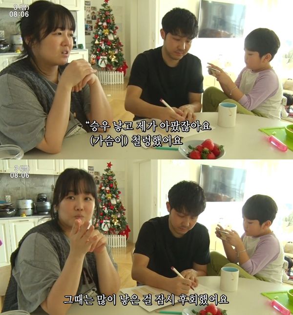 인간극장 정미애 / 사진=KBS1 캡처