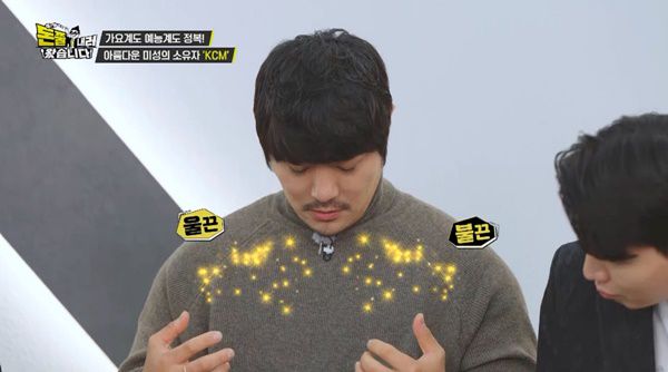 돈쭐내러 왔습니다 KCM / 사진=IHQ 제공
