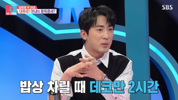 사진=SBS 동상이몽2-너는 내 운명 캡처