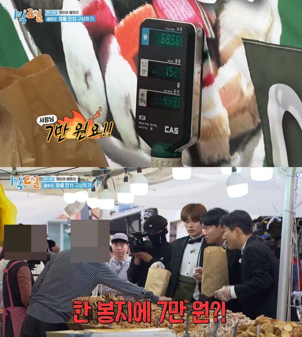 사진=KBS2 1박 2일 시즌4 캡처