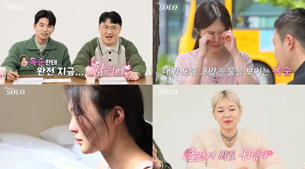 나는 솔로 17기 옥순 / 사진=SBS Plus, ENA