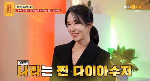 사진=KBS조이 무엇이든 물어보살 캡처