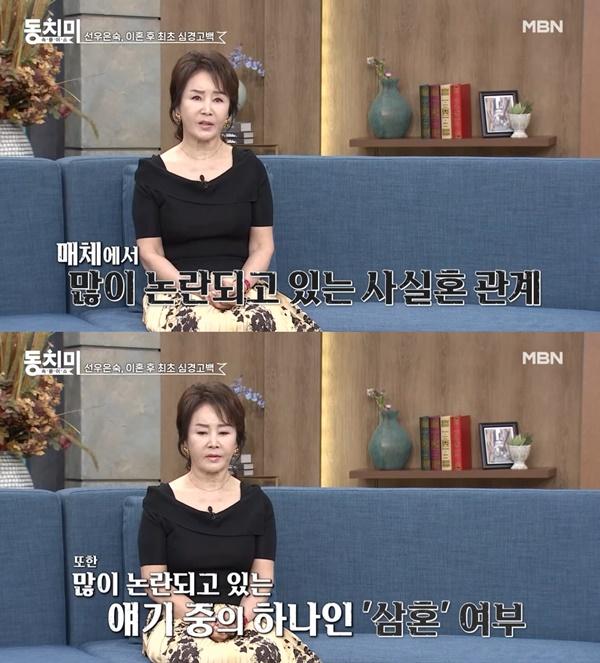 선우은숙 유영재 이혼 / 사진=MBN 속풀이쇼 동치미