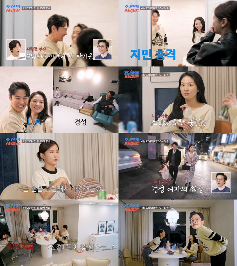 조선의 사랑꾼/ 사진=TV조선 조선의사랑꾼