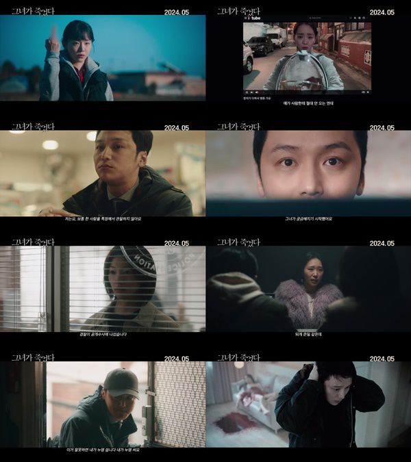 그녀가 죽었다