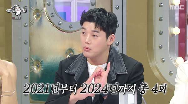 사진=MBC 라디오스타 캡처