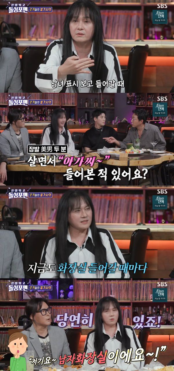 돌싱포맨/ 사진=SBS 돌싱포맨