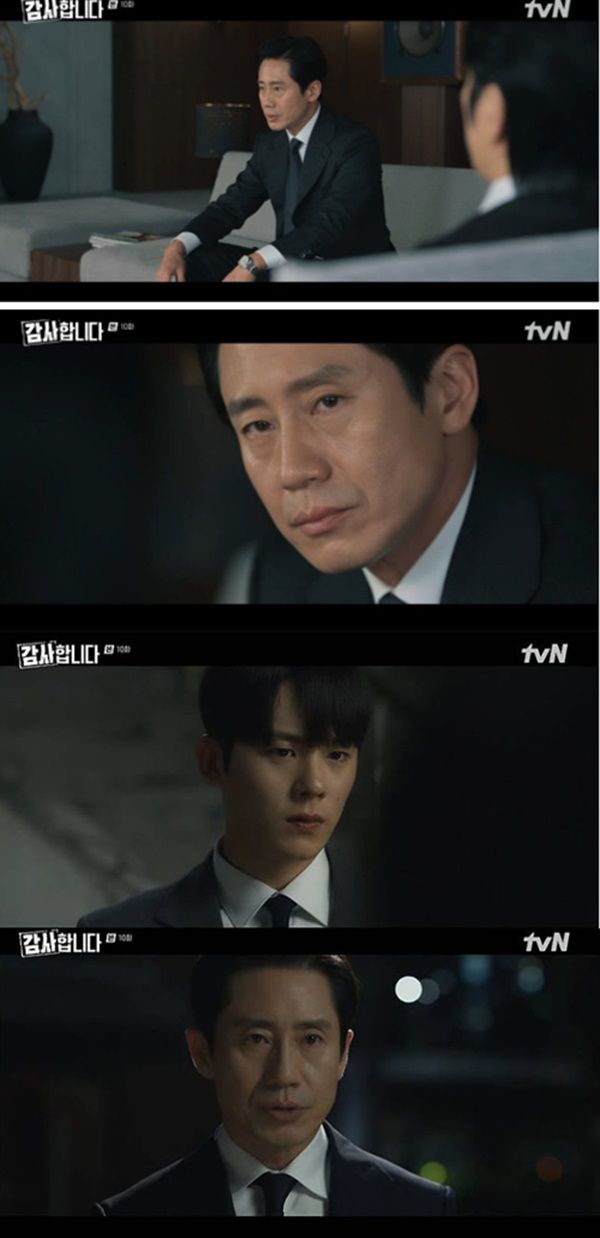 감사합니다/ 사진=tvN 감사합니다