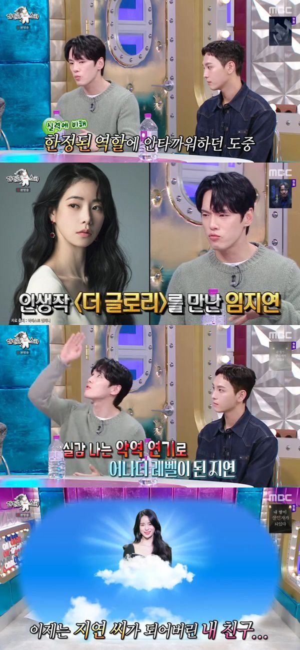 라디오스타 / 사진=MBC 라디오스타