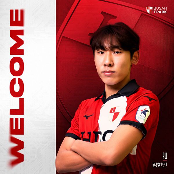 김현민 / 사진=부산아이파크 제공
