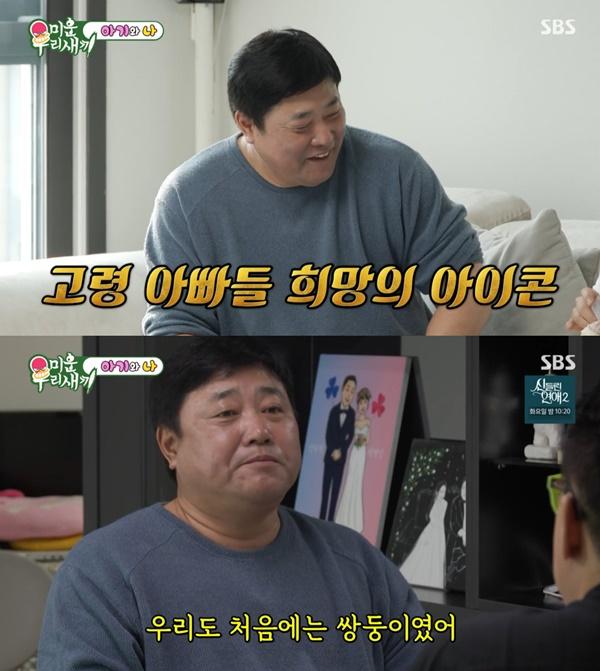 미우새 양준혁 / 사진=SBS