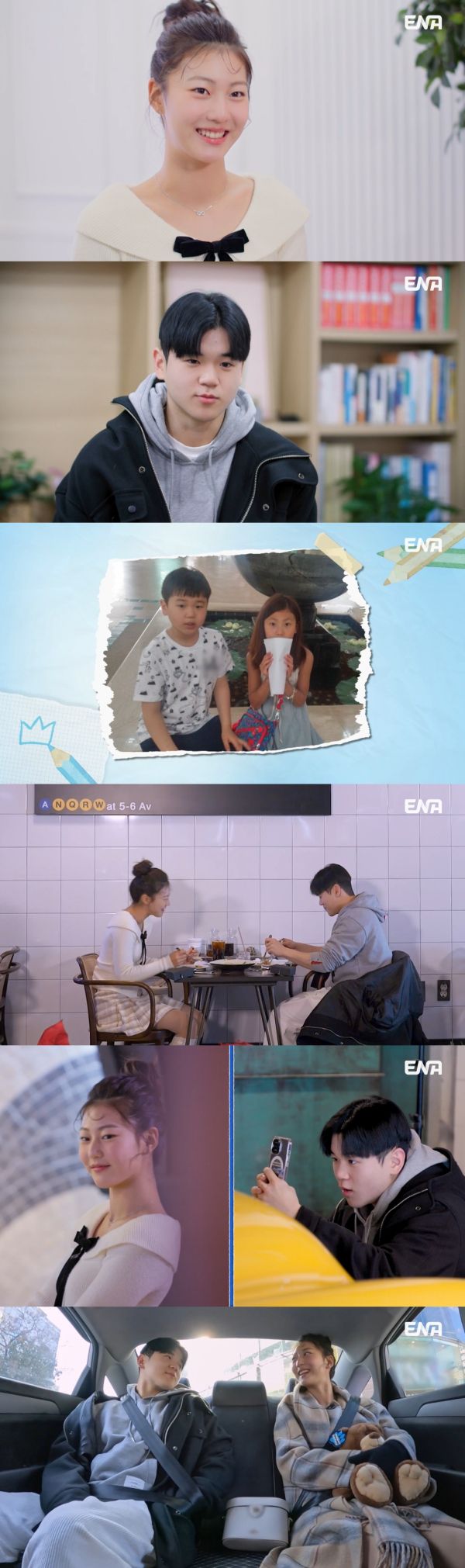 사진=ENA 내 아이의 사생활