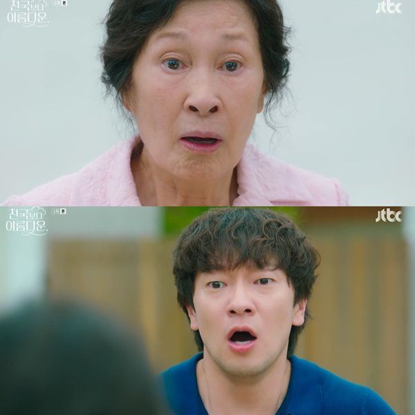 천국보다 아름다운 첫방 김혜자 손석구 / 사진=JTBC 캡처