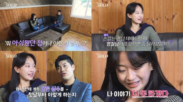 사진=SBS Plus, ENA 제공