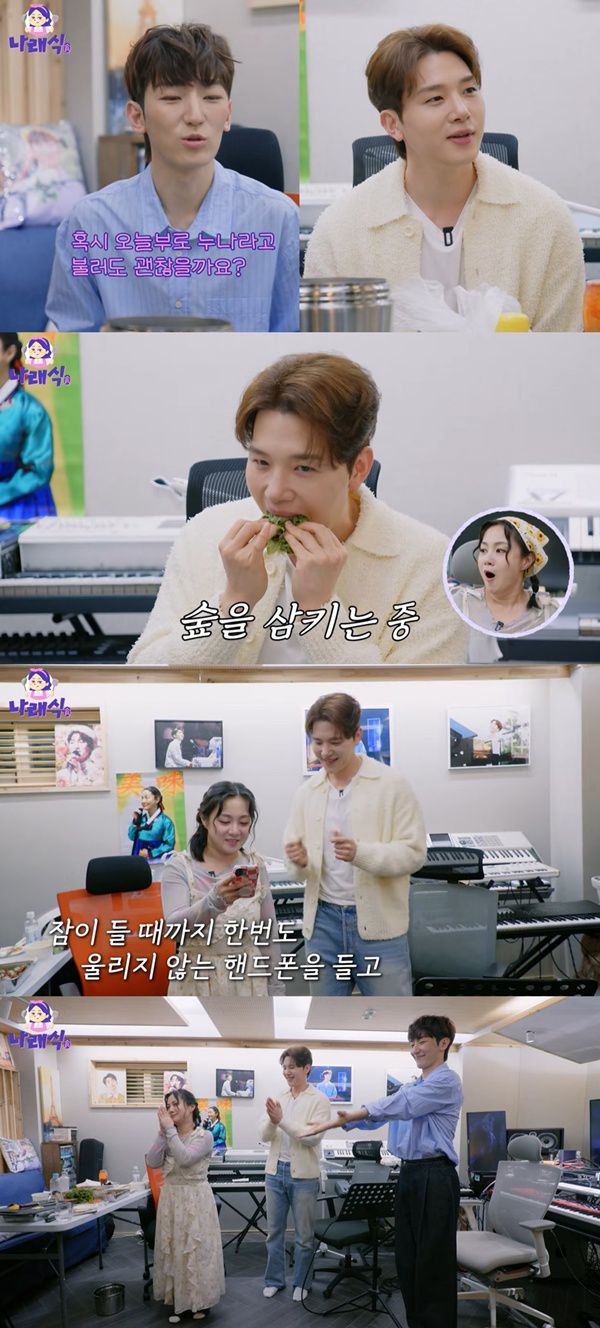 나래식 멜로망스 / 사진=유튜브채널 캡처