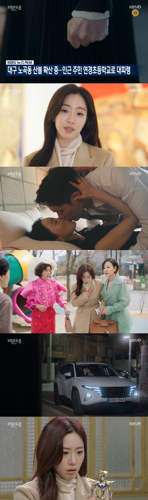 사진=KBS2